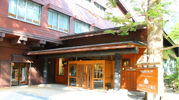 上高地 乗鞍 白骨のホテル 旅館 宿泊予約 楽天トラベル 上高地 乗鞍 白骨のホテル 旅館 宿泊予約 楽天トラベル